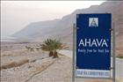 29 Ahava Labs factory